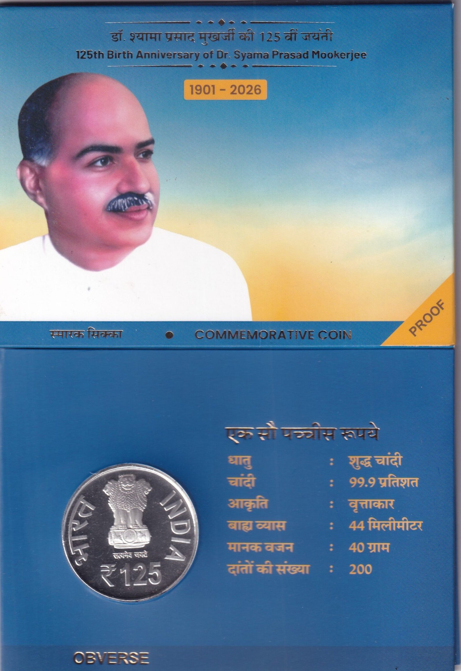 125TH BIRTH ANNIVERSARY OF DR. SYAMA PRASAD MOOKERJEE 1901-2026 HYDERABAD MINT 40gram SILVER  (( PROOF SET))