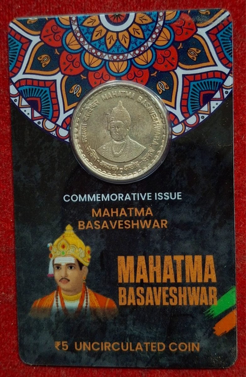 5 Rs. MAHATMA BASAVESHWAR rare copper-nickel Commemorative Coin Card Special Edition