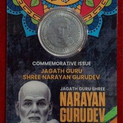 5 Rs. JAGAT GURU SHREE NARAYAN GURUDEV rare Commemorative Coin Card Special Edition