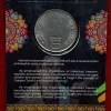 5 Rs. MAHATMA BASAVESHWAR Rare Commemorative Coin Card Special Edition