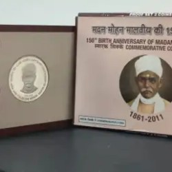 150TH BIRTH ANNIVERSARY OF MADAN MOHAN MALAVIYA 1861-2011 MUMBAI MINT RARE 2 COINS ((PROOF SET))