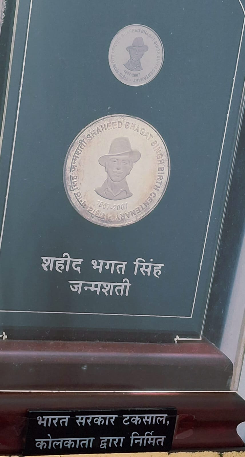 Shahid Bhagat Singh 2007 (2 PCS Coin ) V. I .P Set Extremely Rare