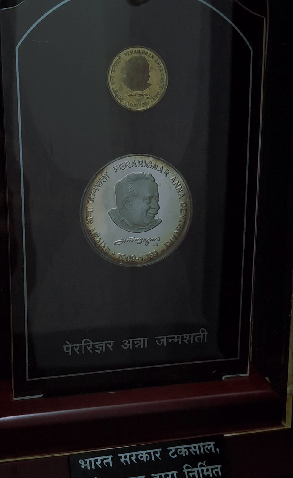 Perarignar Anna Centenary 1969 (2 PCS Coin ) V. I .P Set Extremely Rare