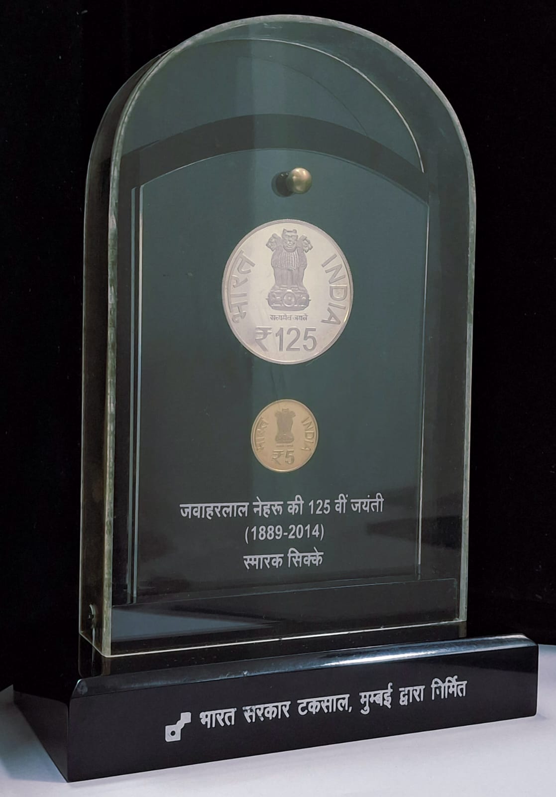 125TH Birth Anniversary of Jawaharlal Nehru- 2014 ( 2 Coins Set ) V. I .P Set Extremely Rare