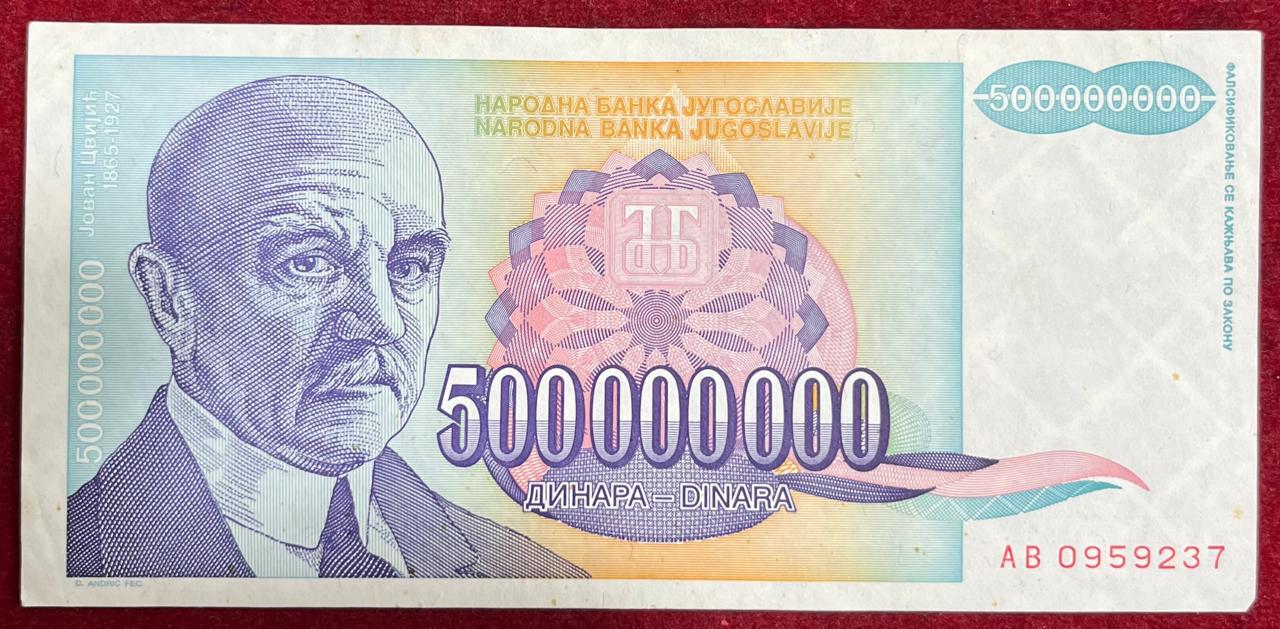 Yugoslavia 500000000 Dinara Rare Note