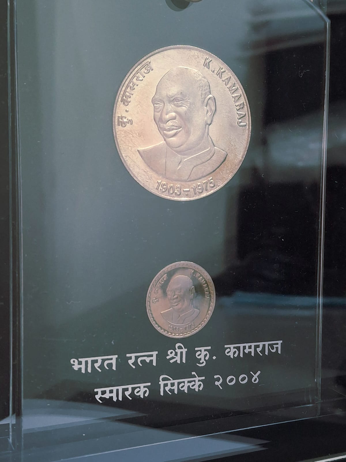 Bharat Ratna Shri K.Kamaraj - 2004 ( 2 Coins Set ) V. I .P Set Extremely Rare