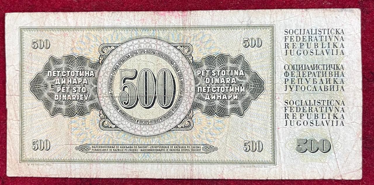 Yugoslavia 500 Dinara Rare Note # B-2