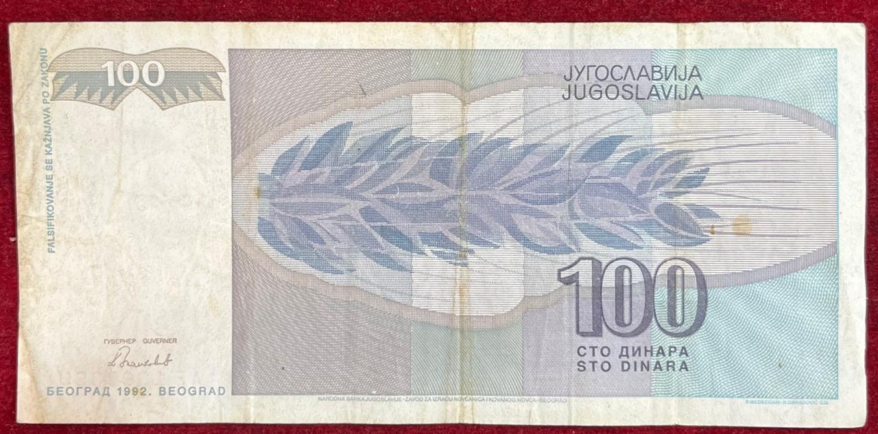 Yugoslavia 100 Dinara Rare Note # B-2
