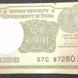 2017 One Rupees Seriel Packet Lowest Price # SKU-49