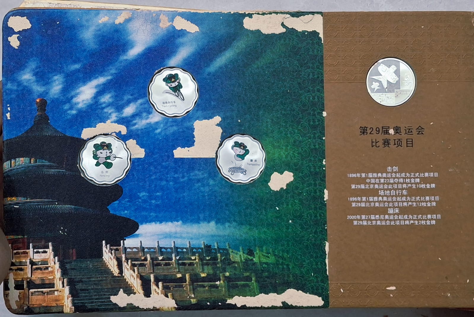 BeiJing 2008 Olympic Mascot 26 Medal Silver Plated Coin Certified Collectors Set