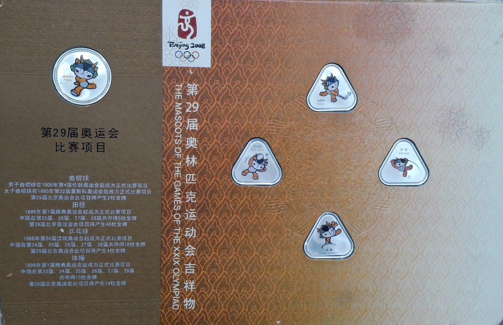 BeiJing 2008 Olympic Mascot 26 Medal Silver Plated Coin Certified Collectors Set