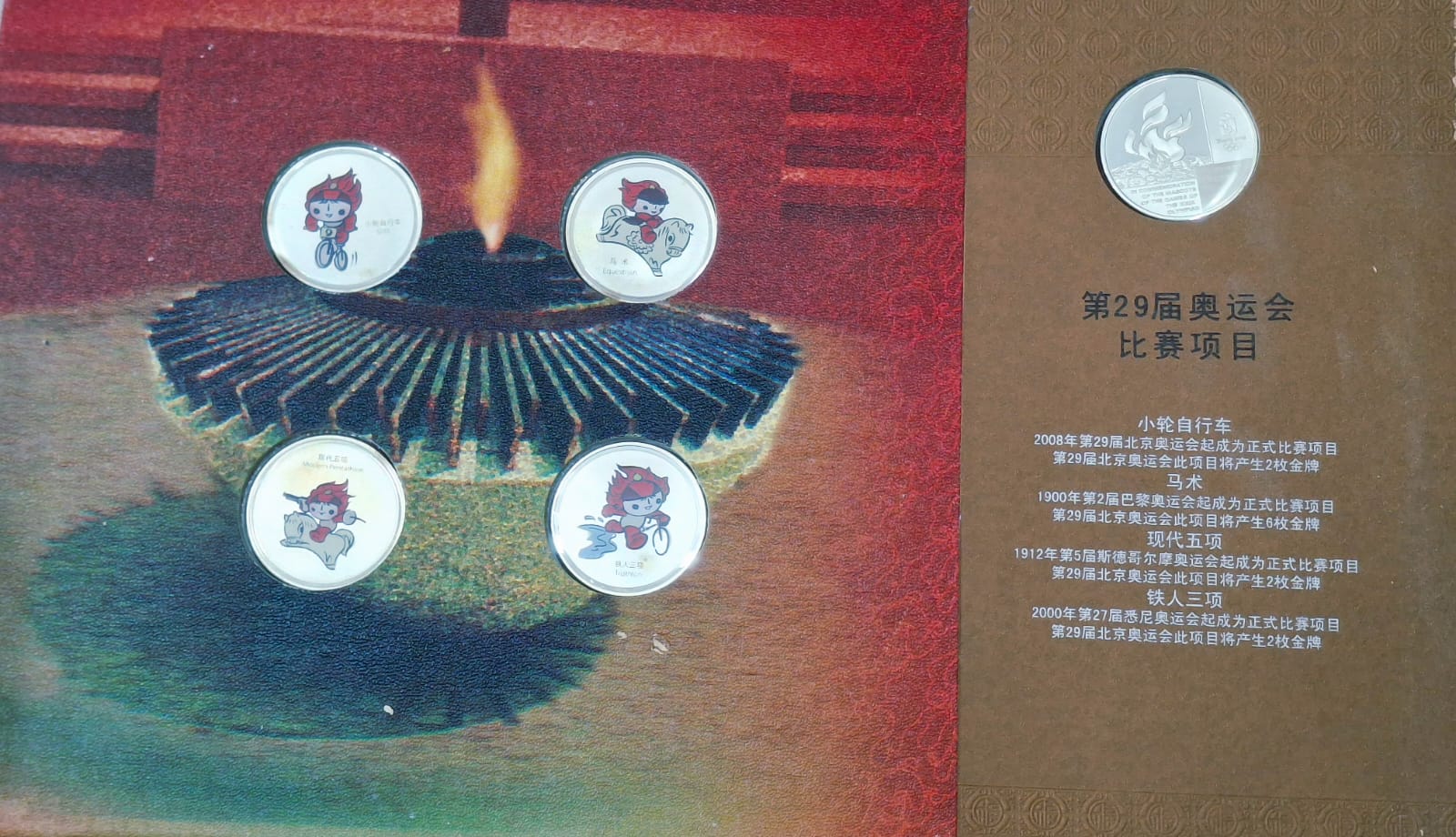 BeiJing 2008 Olympic Mascot 26 Medal Silver Plated Coin Certified Collectors Set