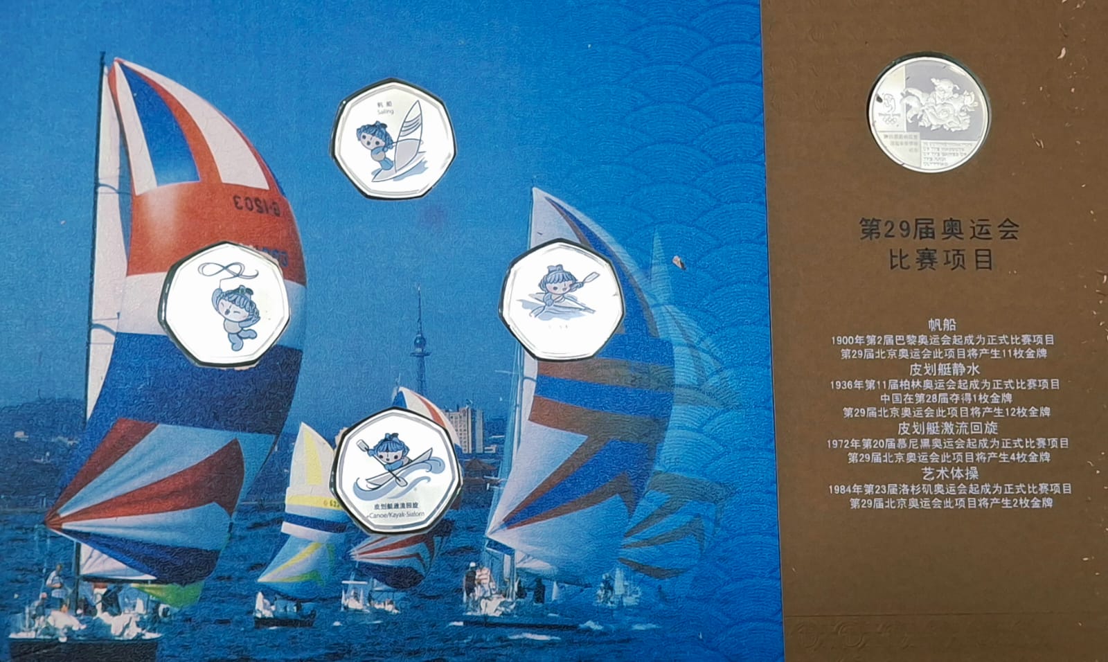 BeiJing 2008 Olympic Mascot 26 Medal Silver Plated Coin Certified Collectors Set