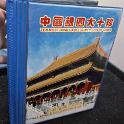 Ten Most Valueable 11 Coins of China LIMITEd Edition 2008 Set