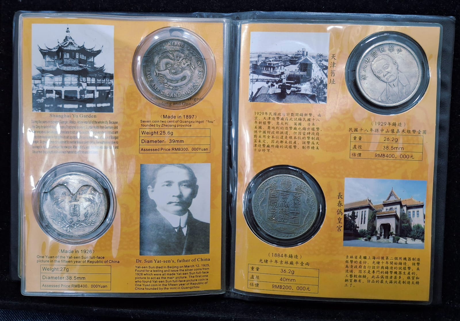 Ten Most Valueable 11 Coins of China LIMITEd Edition 2008 Set