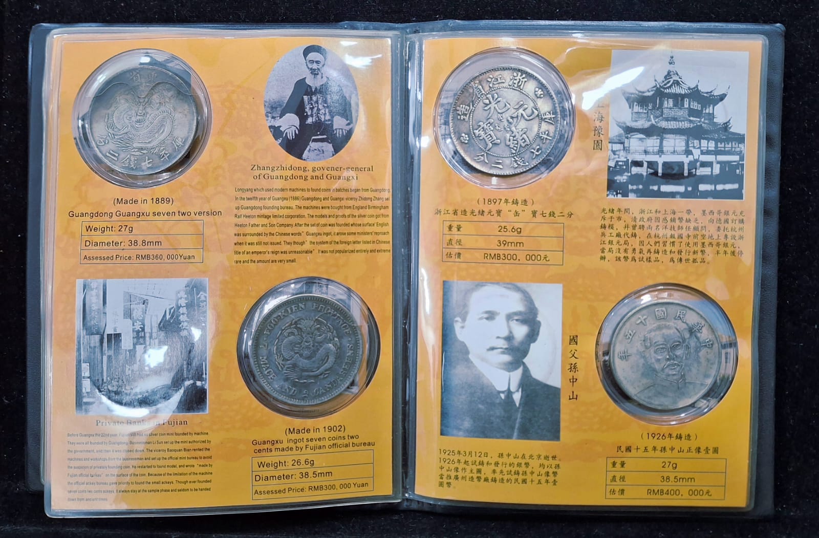Ten Most Valueable 11 Coins of China LIMITEd Edition 2008 Set