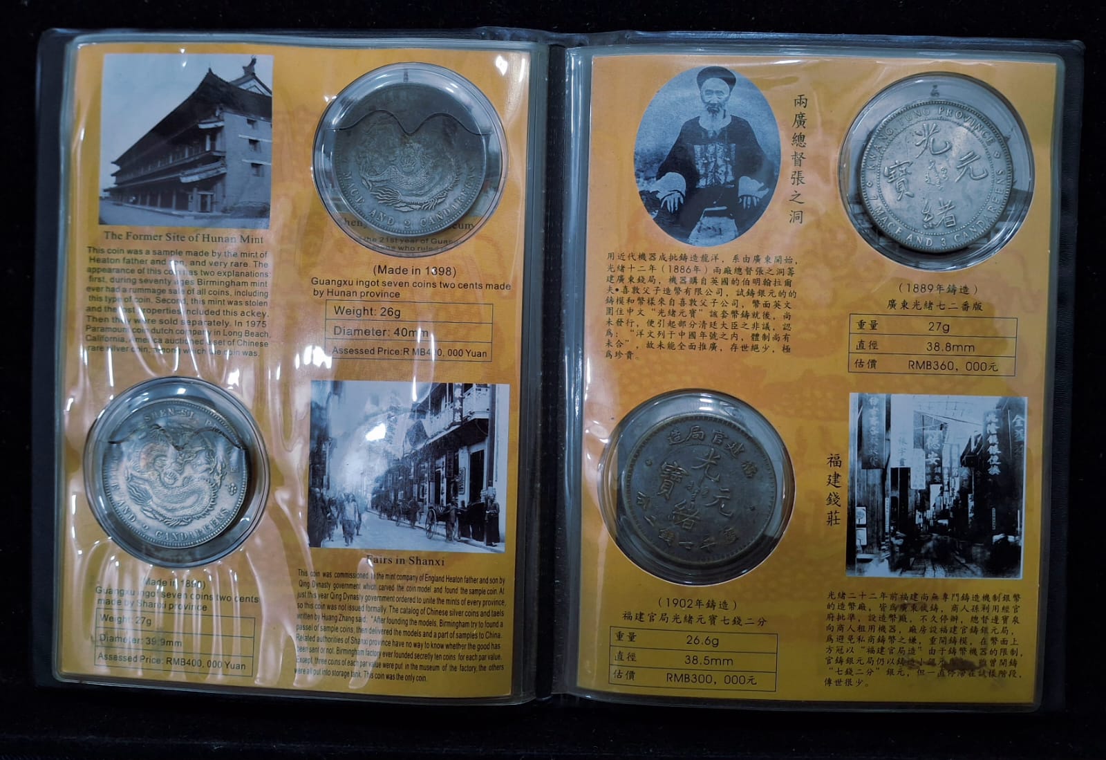 Ten Most Valueable 11 Coins of China LIMITEd Edition 2008 Set