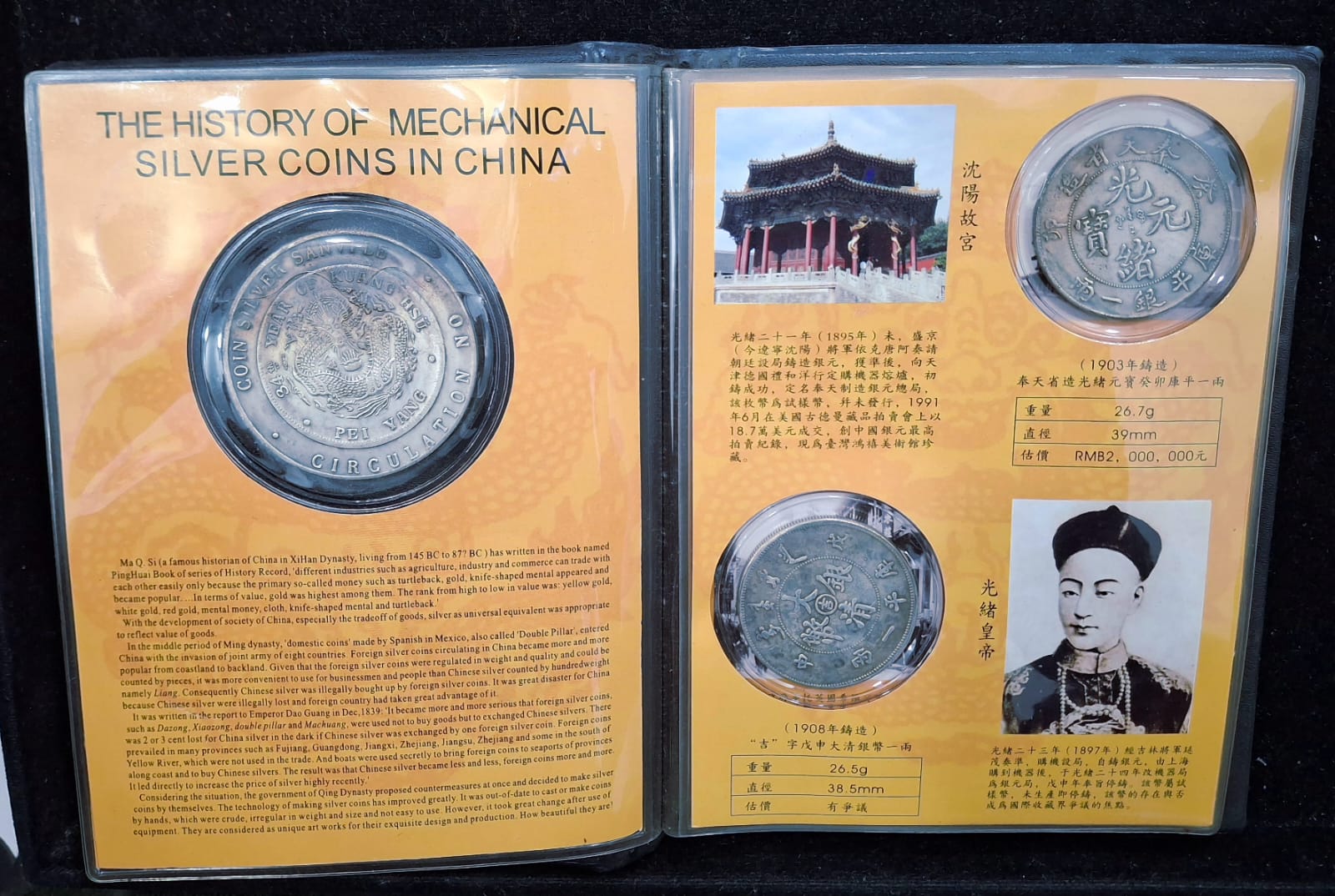 Ten Most Valueable 11 Coins of China LIMITEd Edition 2008 Set