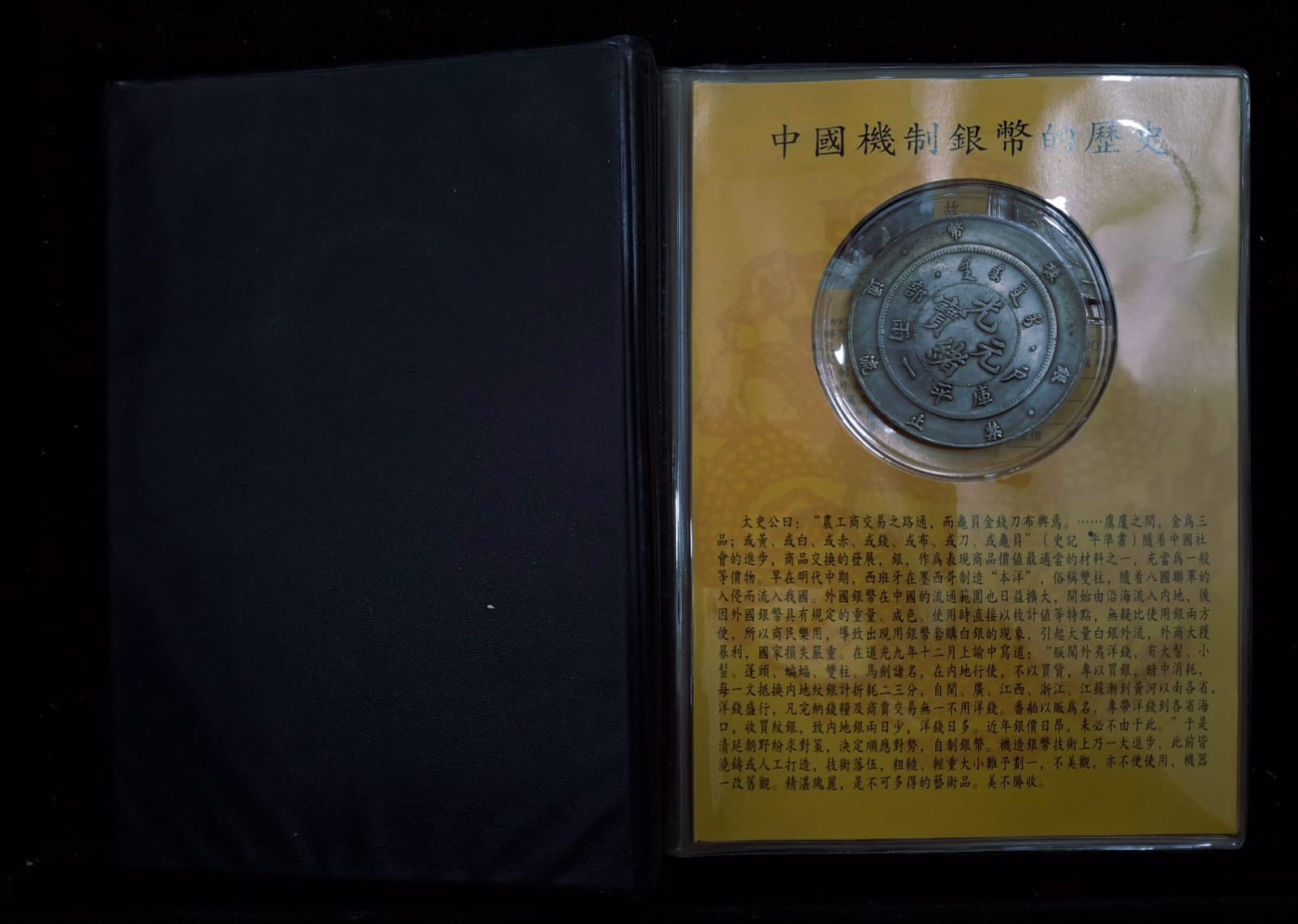 Ten Most Valueable 11 Coins of China LIMITEd Edition 2008 Set