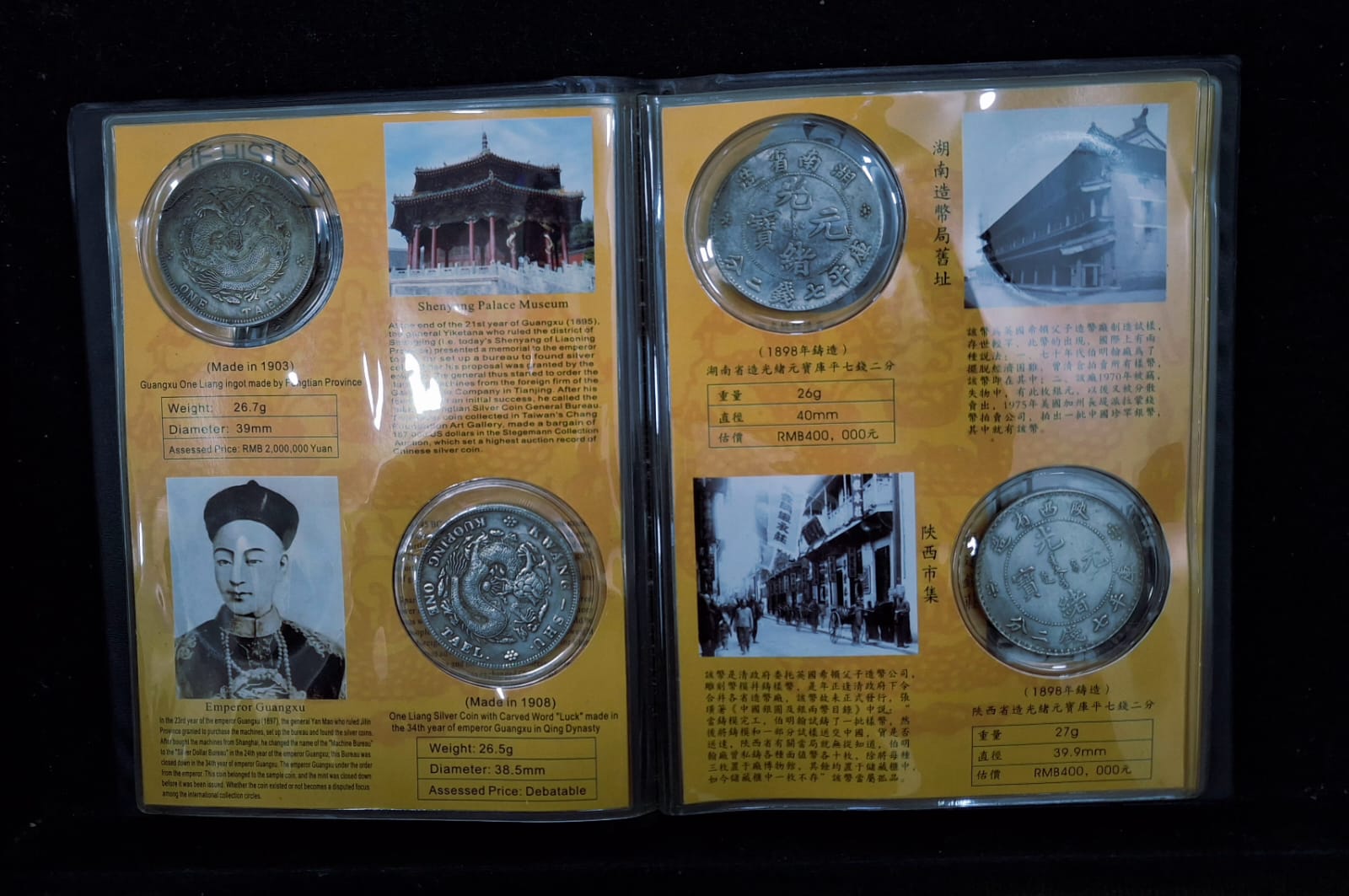 Ten Most Valueable 11 Coins of China LIMITEd Edition 2008 Set