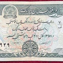Afghanistan 50 Afghanis Khalq Rare Note #B-2