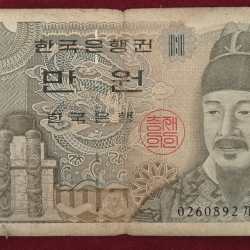 10000 Koriya WON Old Issue Rare Note #B-2