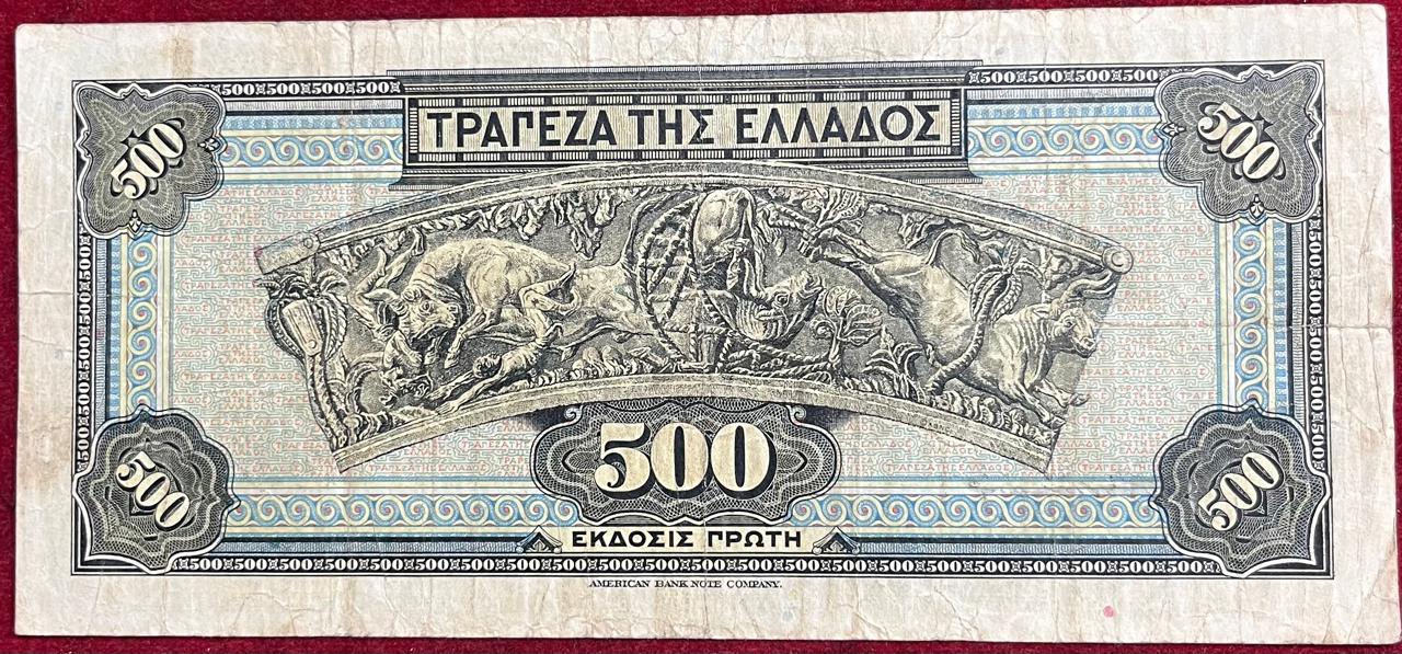 Greek Draxmex 1932 Old Rare Big Size Note