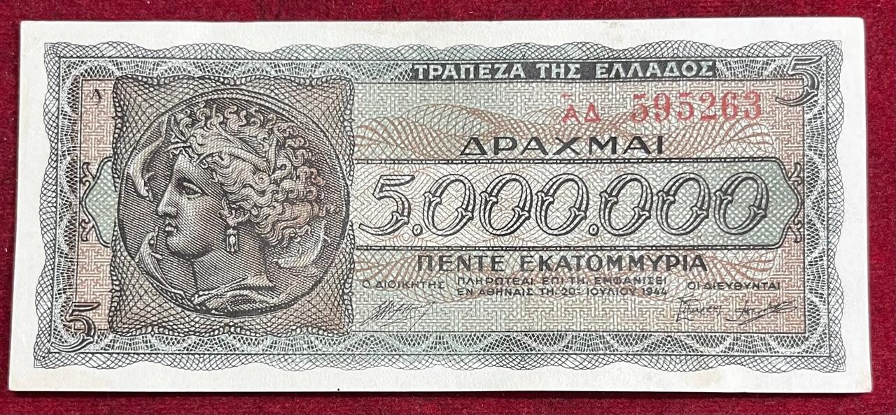 Greece 5000000 Drachmai 1944 Top Condition Note