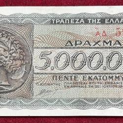 Greece 5000000 Drachmai 1944 Top Condition Note