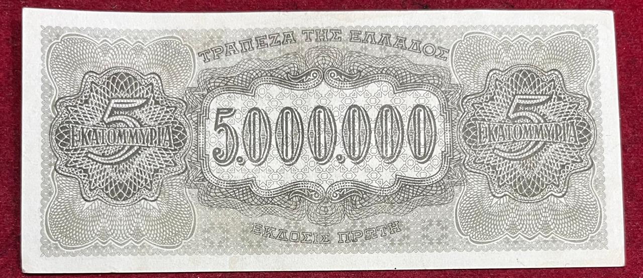 Greece 5000000 Drachmai 1944 Top Condition Note