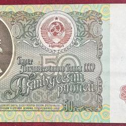 Russia Soviet Union 50 Roubles Rare Note #B-2