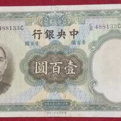 China 100 Yuan 1936 Rare Note #B-2