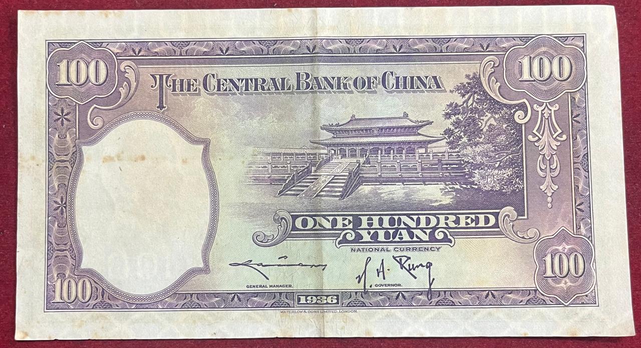 China 100 Yuan 1936 Rare Note #B-2
