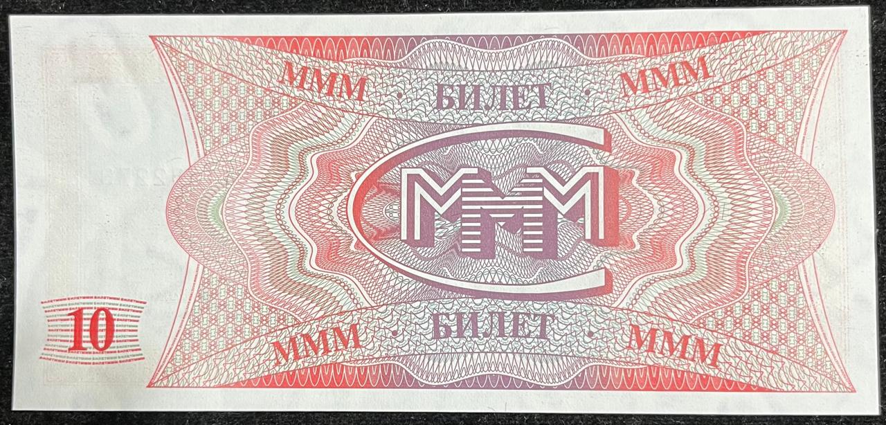 Russian Federation 10 Tickets UNC Bank Note