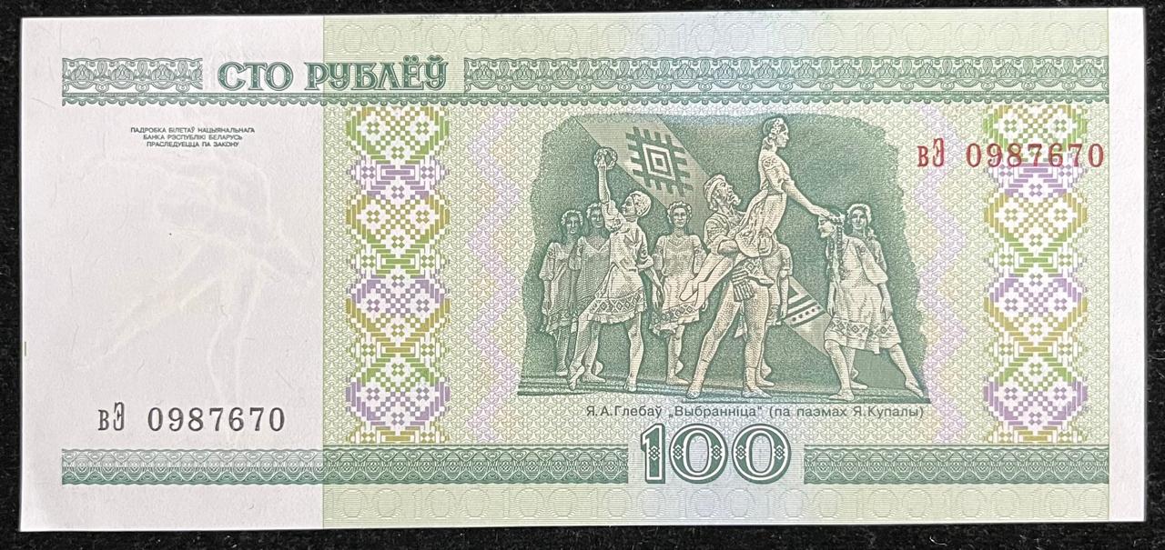 Belarus 100 Roubles UNC Rare Note