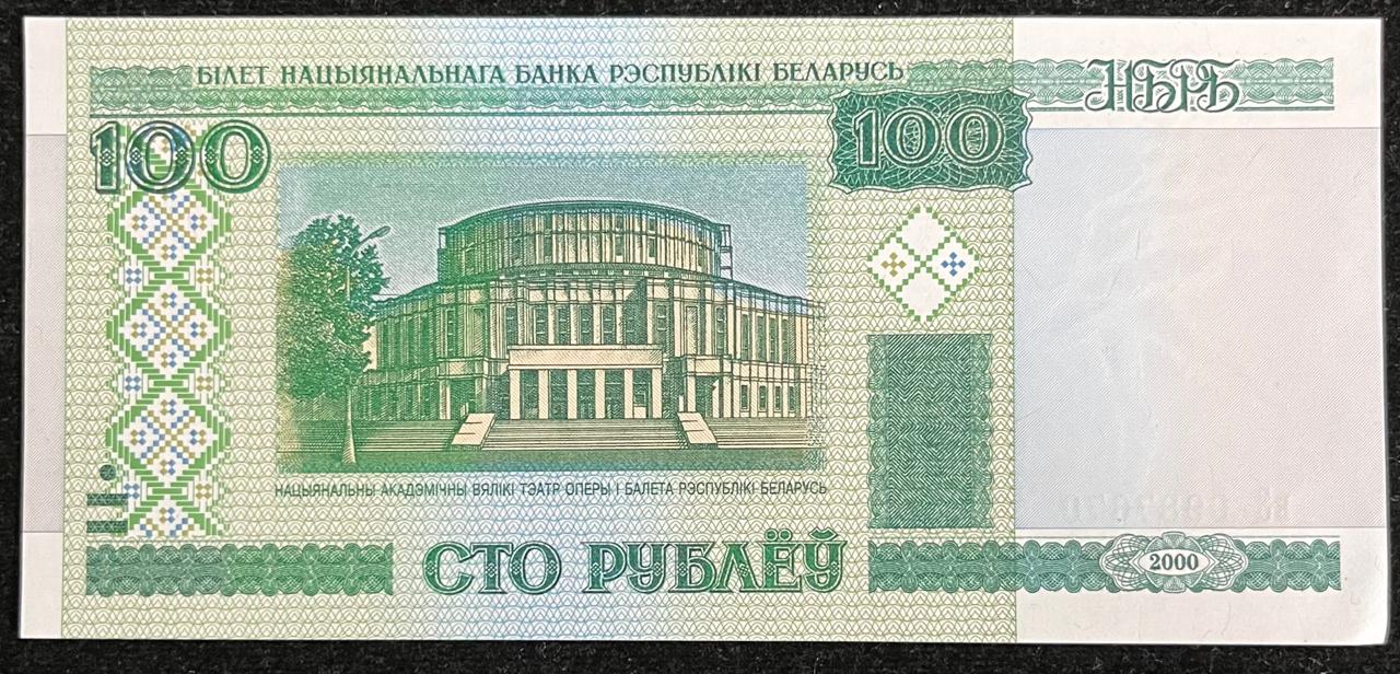 Belarus 100 Roubles UNC Rare Note