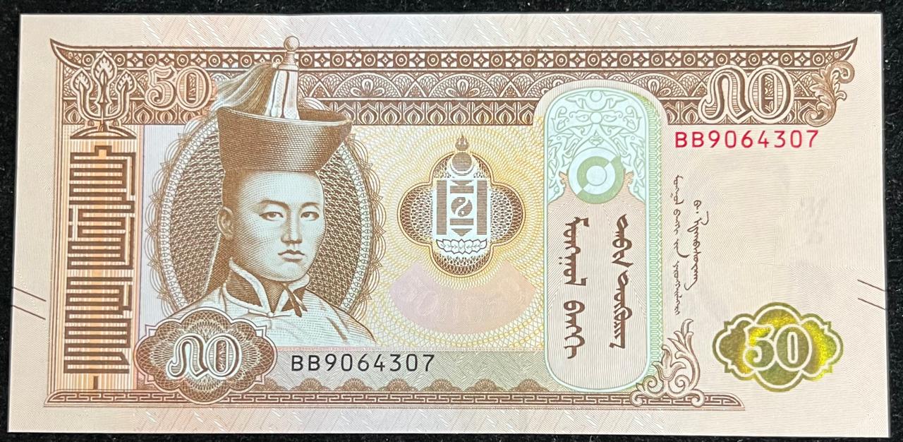 Mongolia 50 Togrog UNC Rare Note