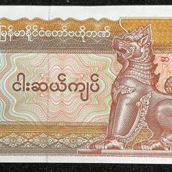 Myanmar 50 Kyats UNC Rare Note