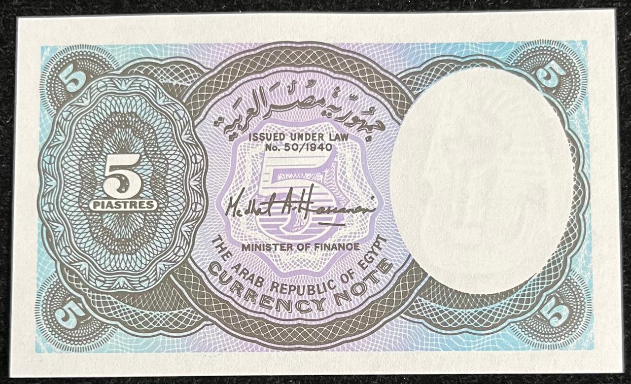 Egypt ARAB Republic 5 Piastres UNC Rare Note