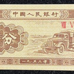 CHIN 1 FEN UNC Rare Note
