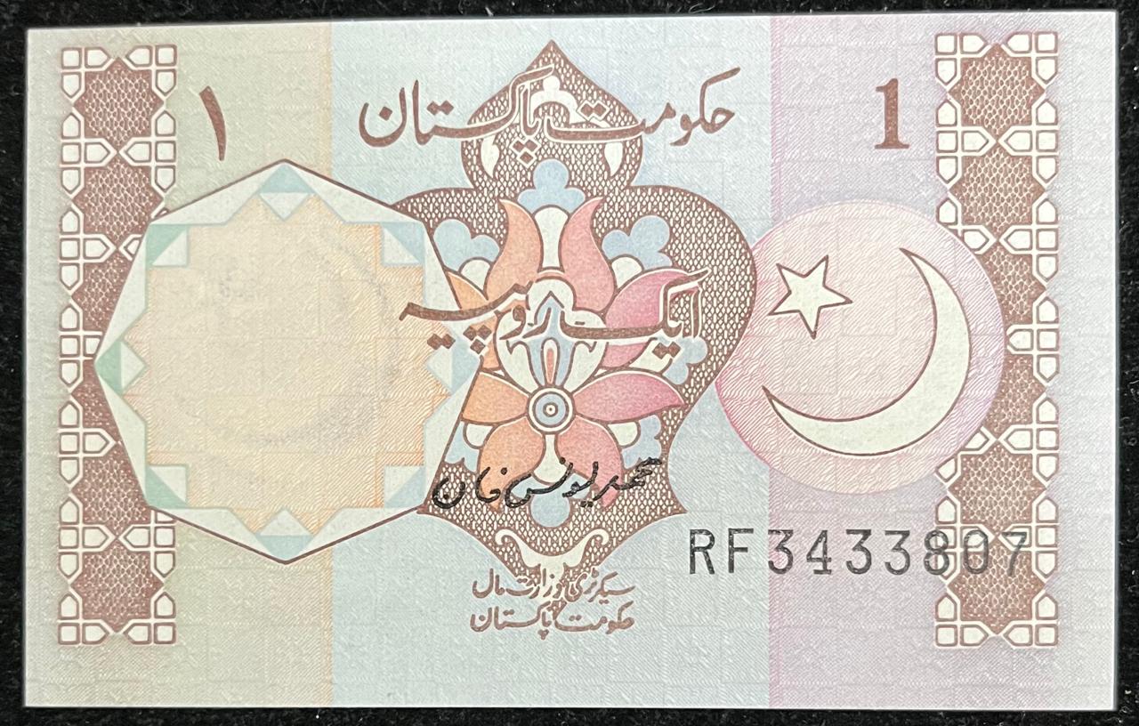Pakistan 1 Rupees UNC Rare Note