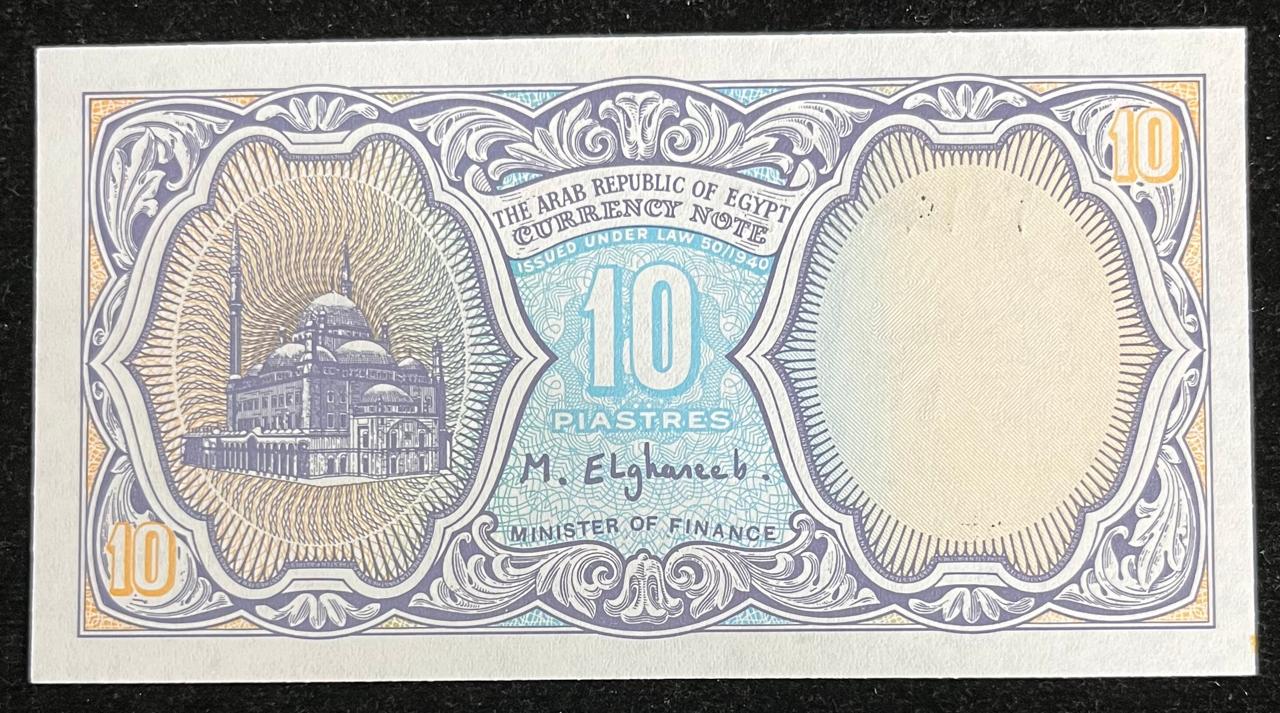 Egypt 10 Piastres Light Blue Center UNC Rare Note