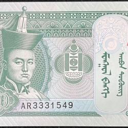 Mongolia 10 Togrog UNC Bank Note