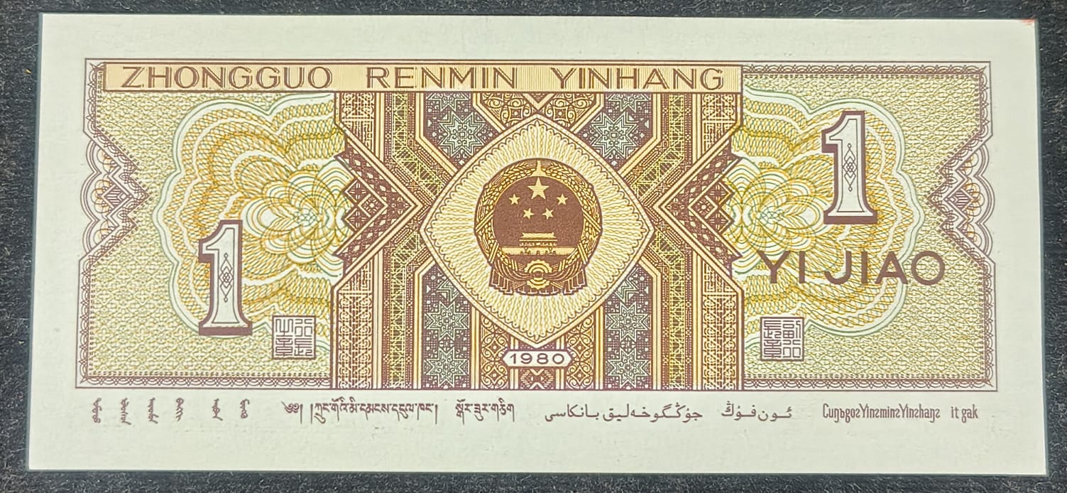 Yinhang 1 YI JIAO UNC Bank Note