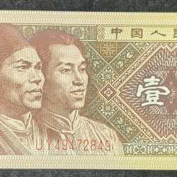Yinhang 1 YI JIAO UNC Bank Note