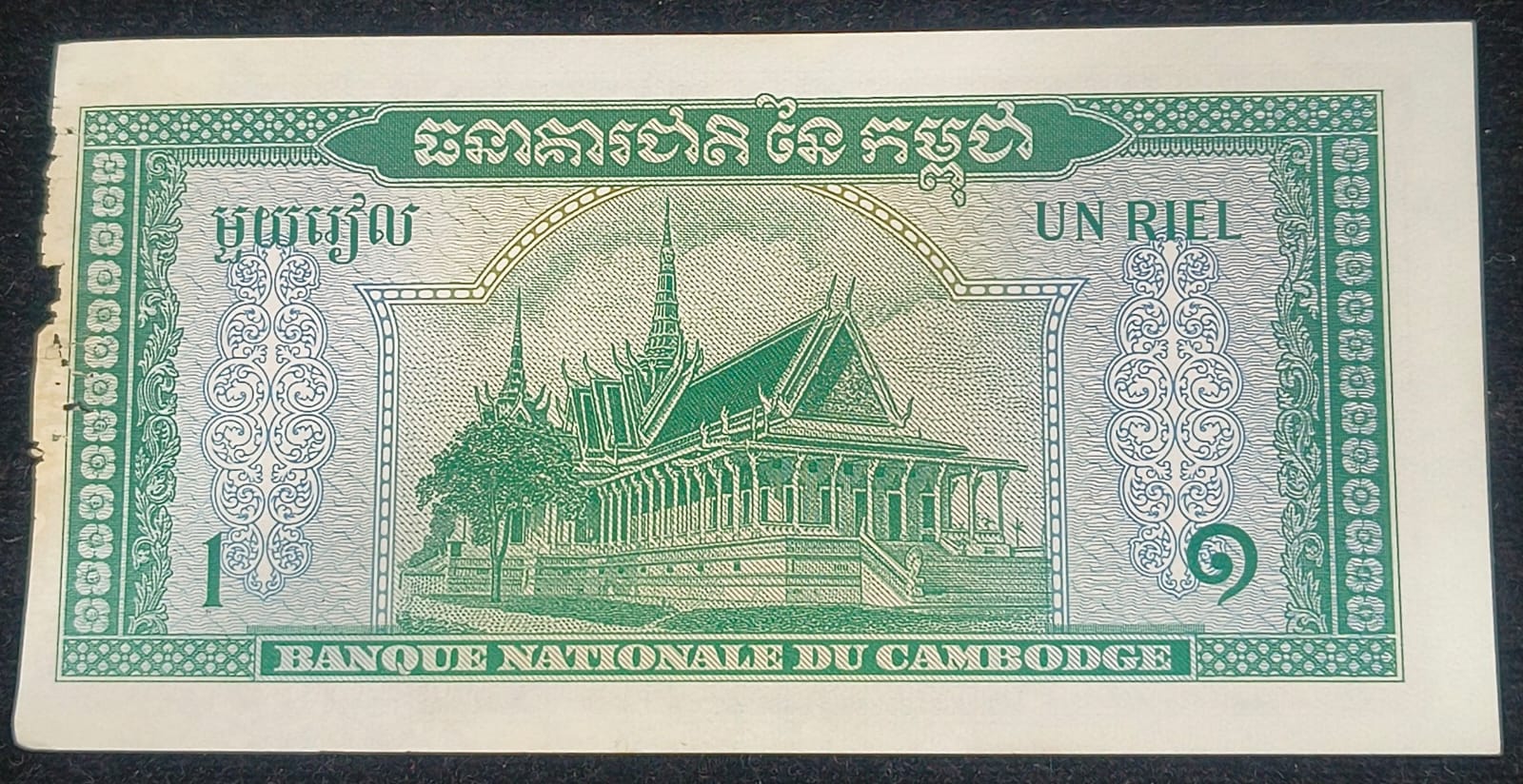 Cambodia 1 RIEL UNC Bank Note