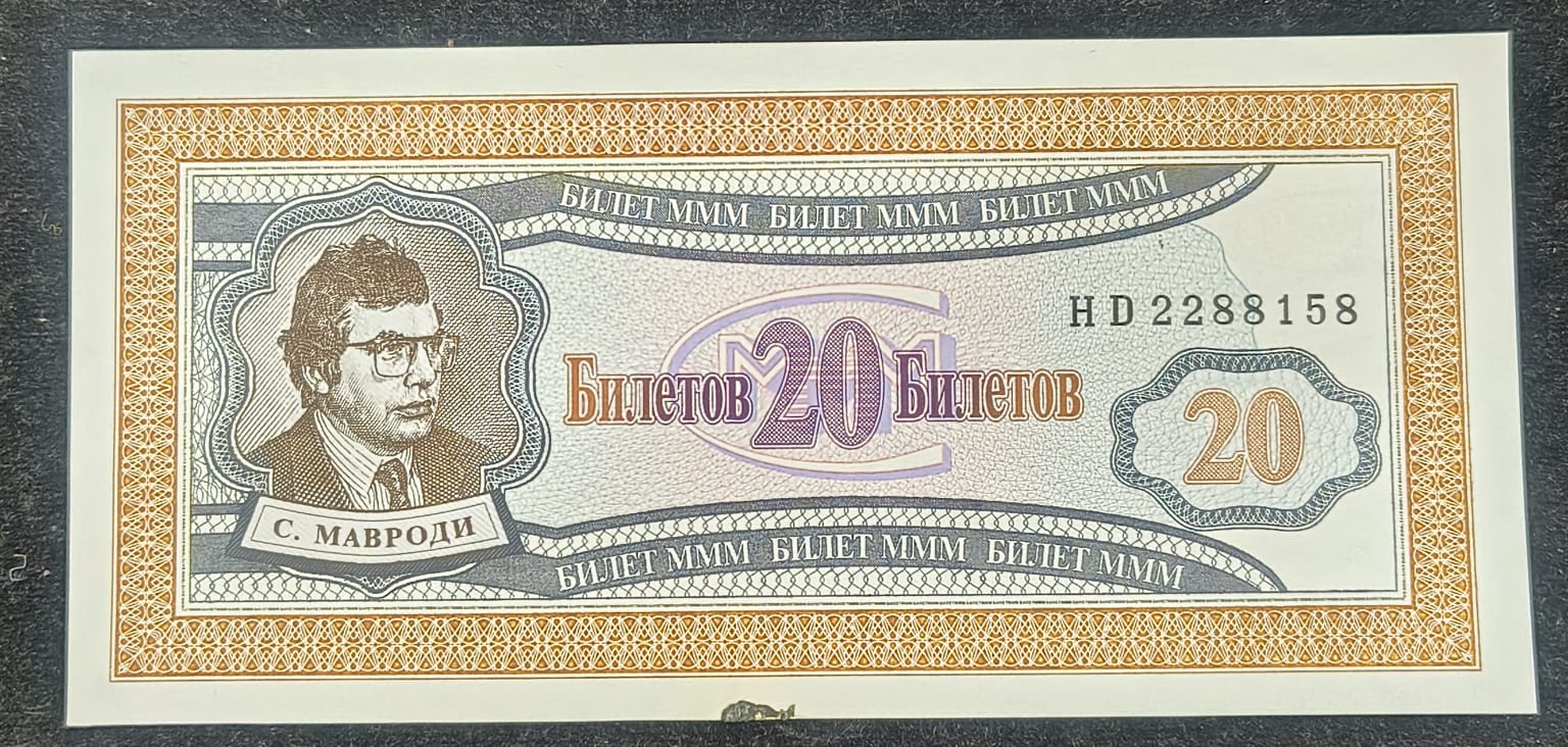 Ruissan Federation 20 Tickets UNC Bank Note