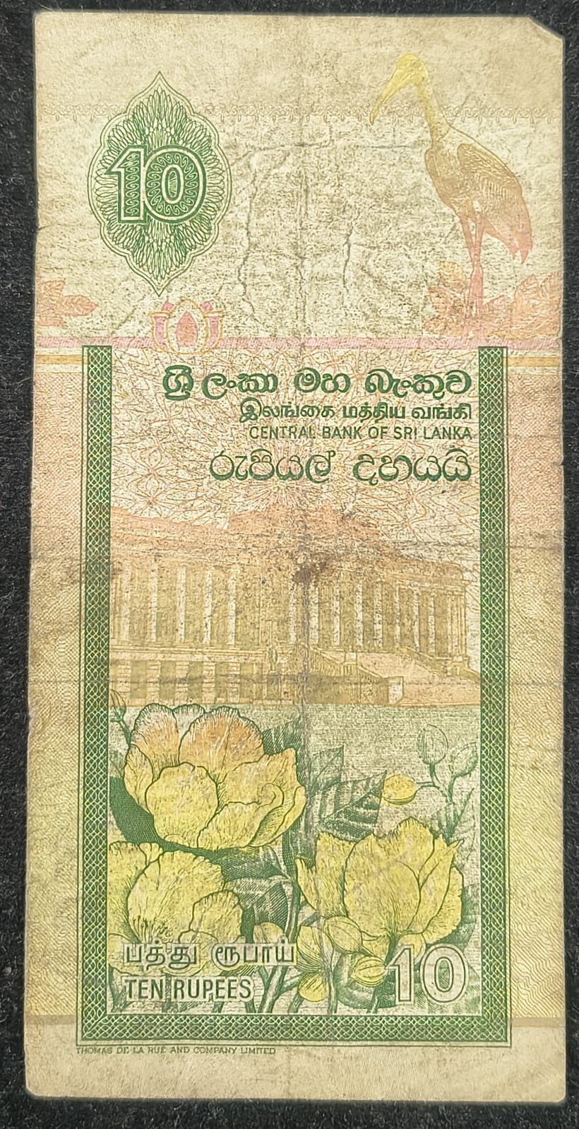 Sri Lanka 10 Rupees Rare Note #B-2