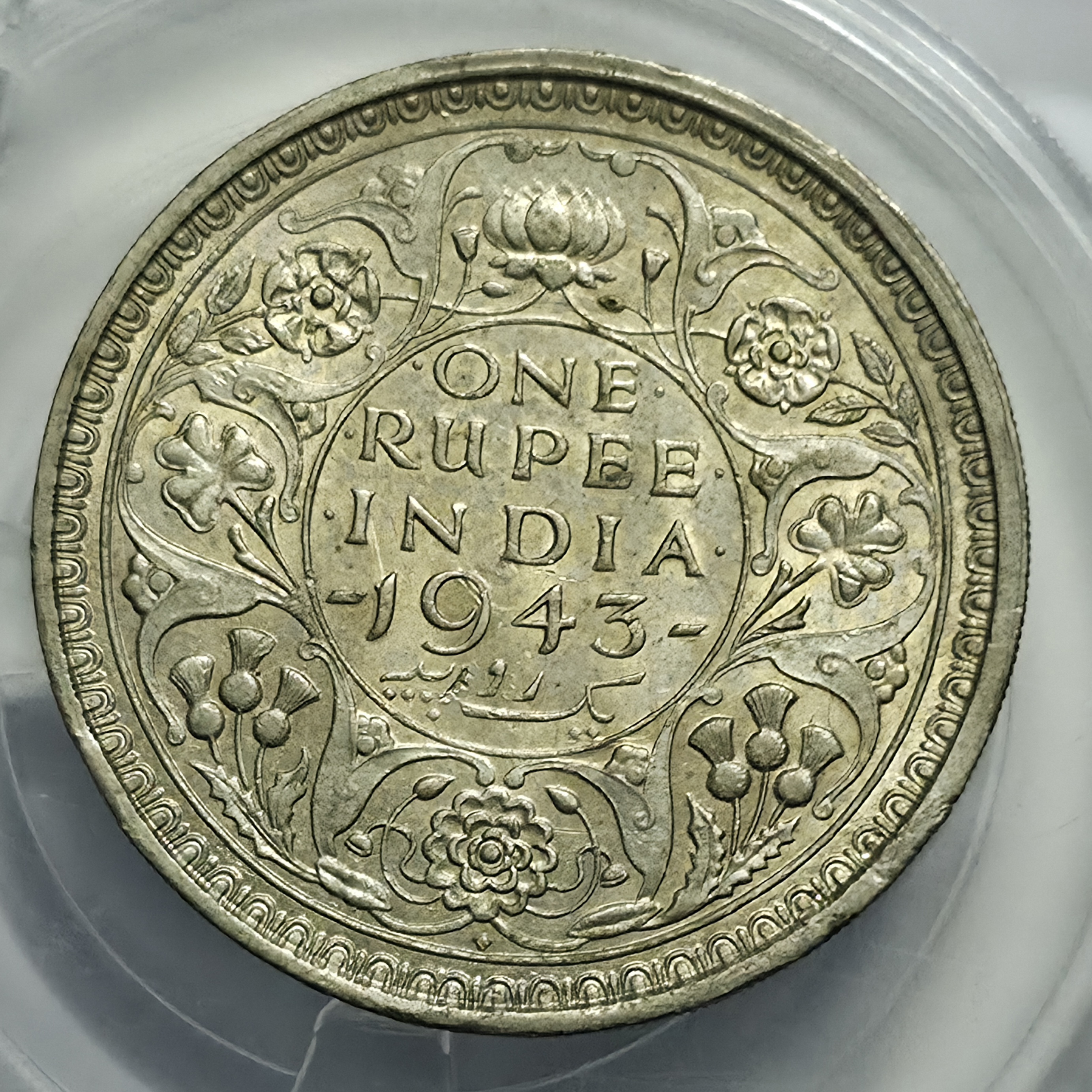 British India George VI One Rupee 1943 Silver Coin AUnc Rare