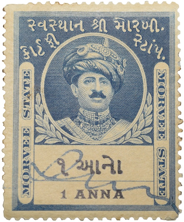 Court Fee Stamp of Morvee State Blue Colour 1 Anna - Used Condition as per Image.